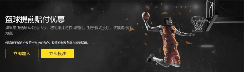 博鱼篮球优惠